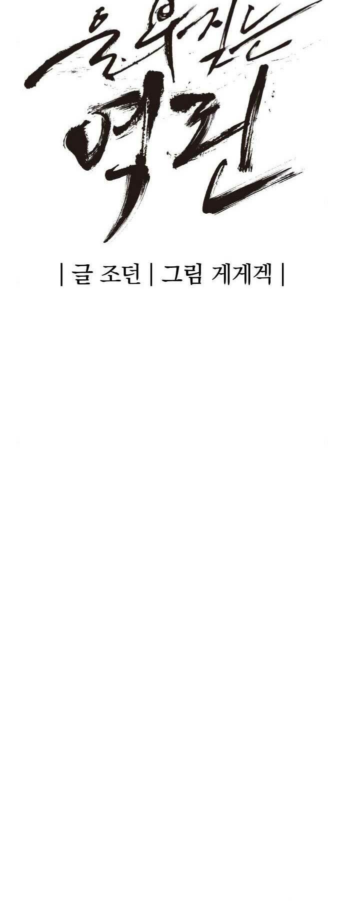 Tiếng Thét Cuồng Bạo - Chapter 8 - Page 7