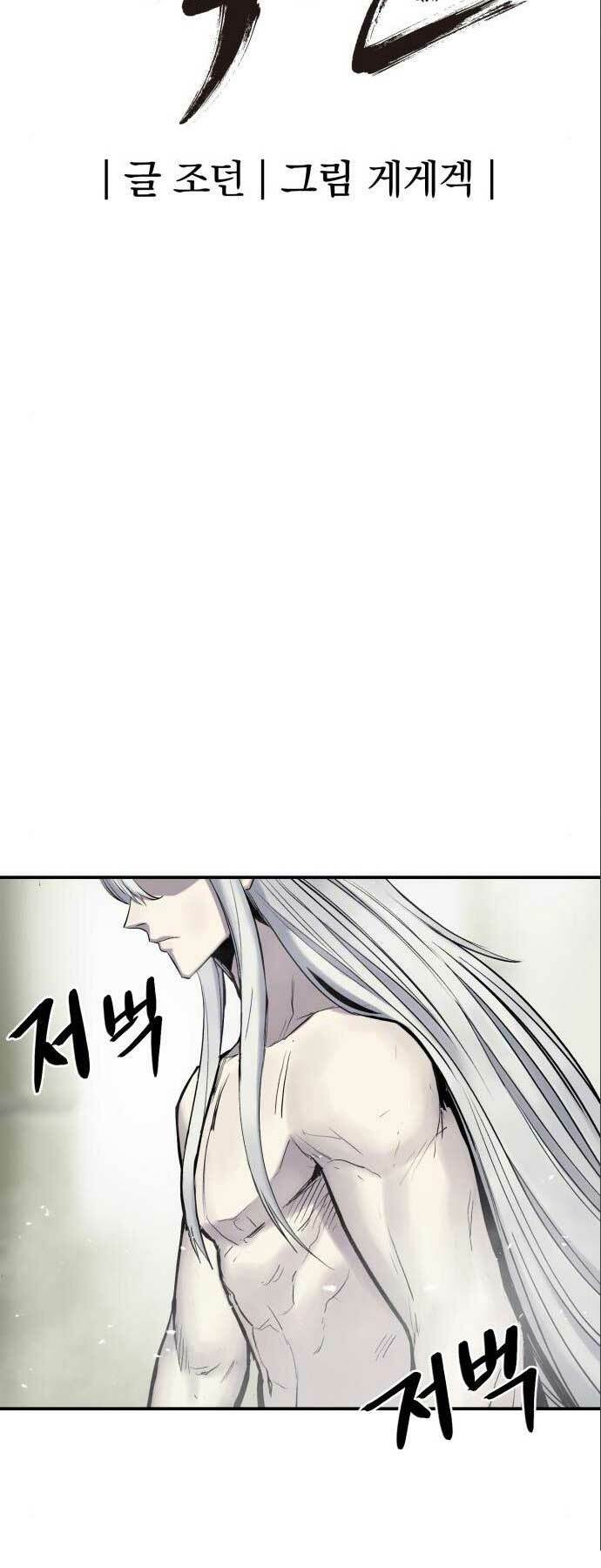 Tiếng Thét Cuồng Bạo - Chapter 9 - Page 5