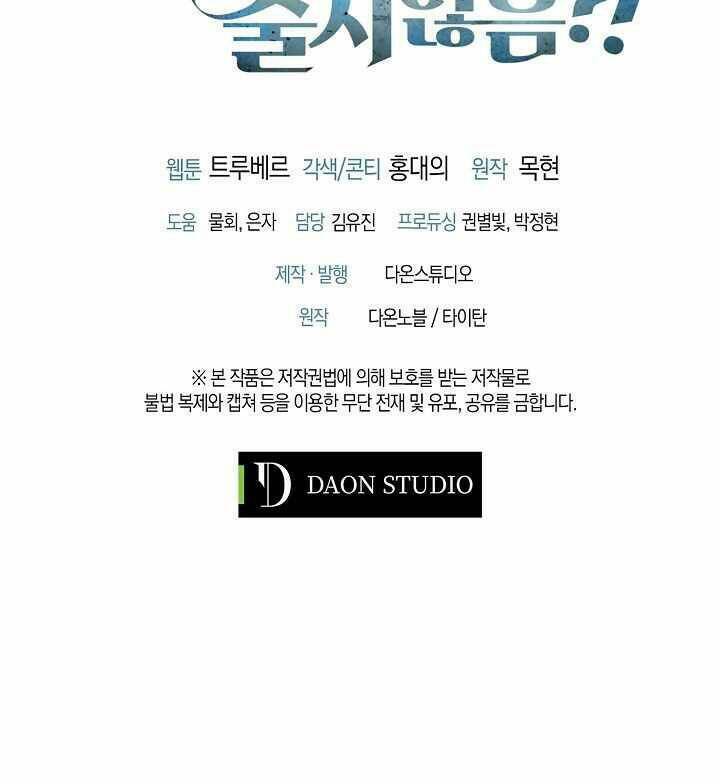 Thương Nhân Thánh Thần - Chapter 14 - Page 51