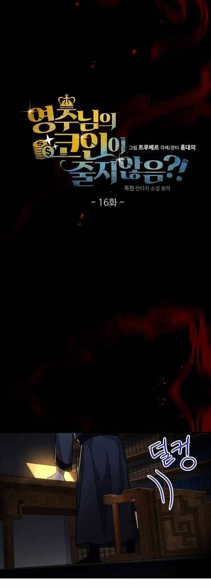 Thương Nhân Thánh Thần - Chapter 16 - Page 12