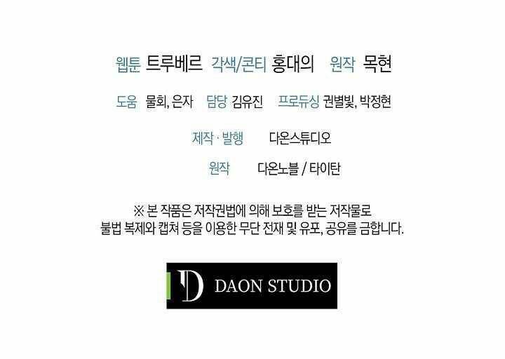 Thương Nhân Thánh Thần - Chapter 18 - Page 52