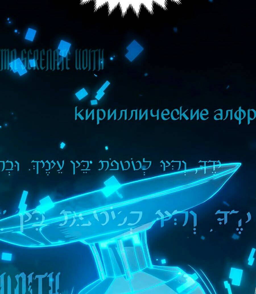 Thương Nhân Thánh Thần - Chapter 3 - Page 13