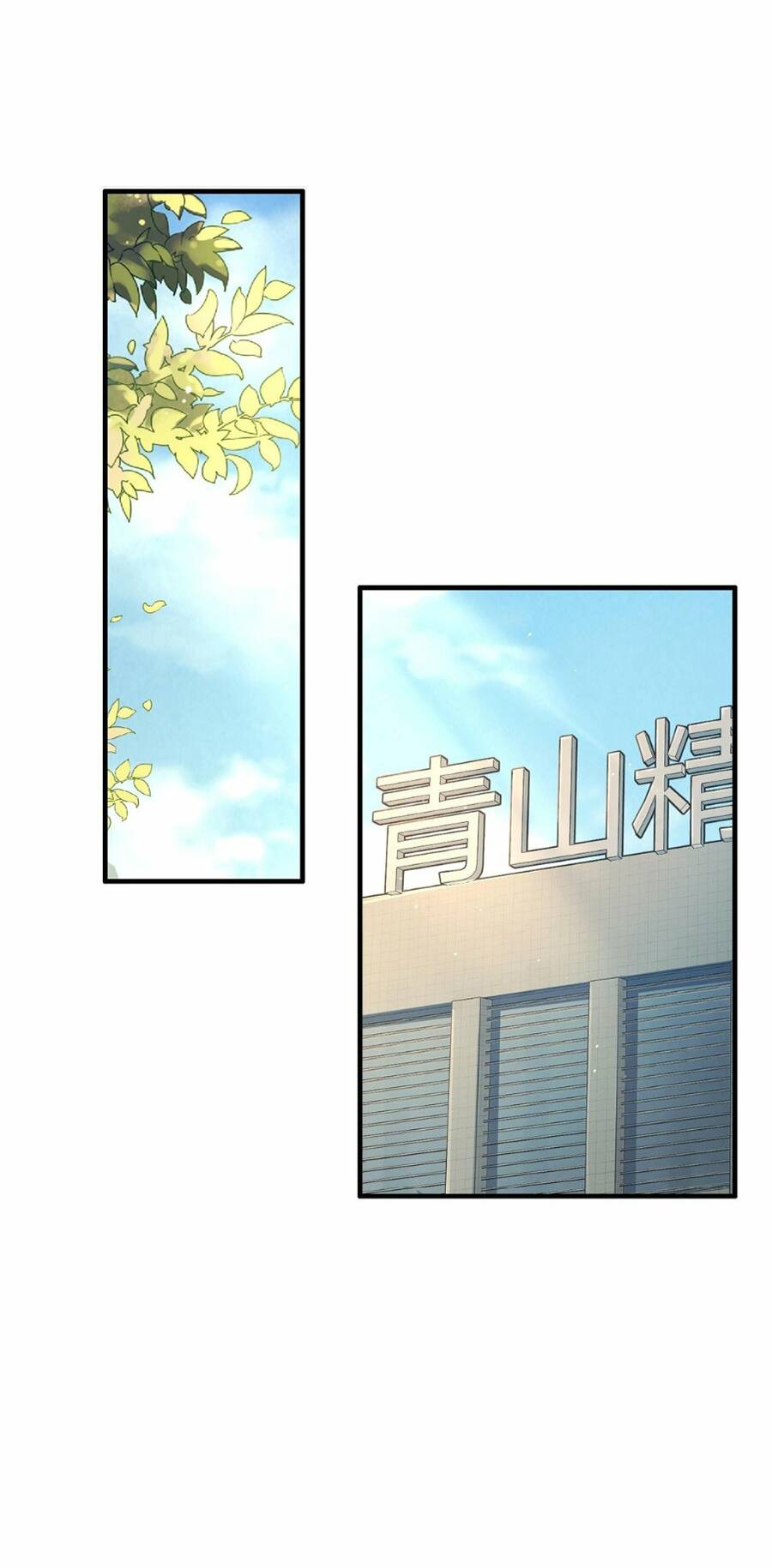 Đến Ma Quỷ Còn Sợ Tâm Thần Chapter 3 - Trang 1