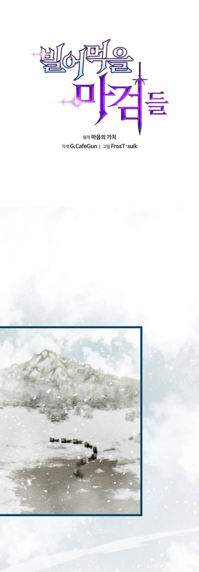 Kiếm Ma Chết Tiệt - Chapter 23 - Page 9