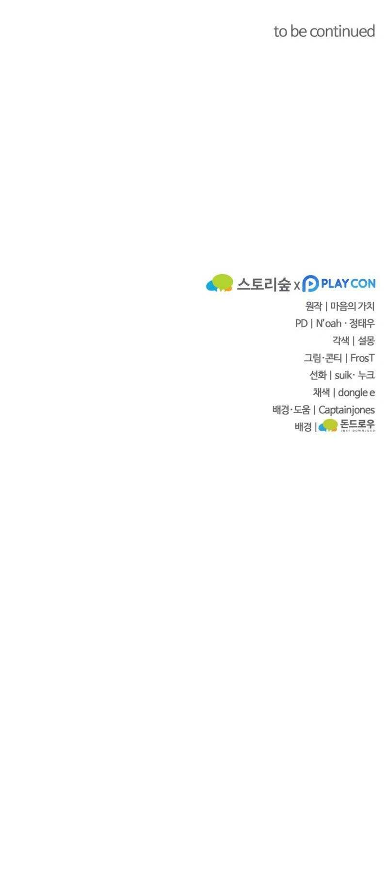 Kiếm Ma Chết Tiệt - Chapter 4 - Page 71