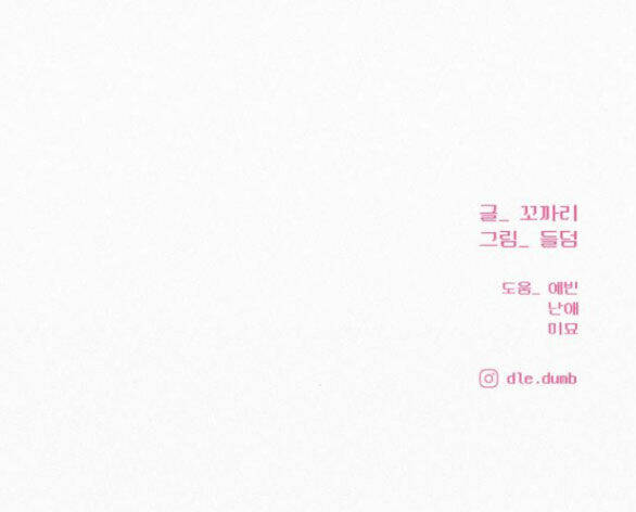 Kế Hoạch Tình Yêu Trong Sáng - Chapter 60.2 - Page 34