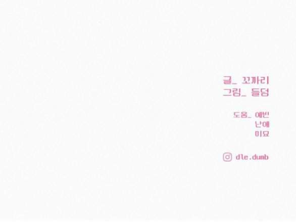 Kế Hoạch Tình Yêu Trong Sáng - Chapter 62 - Page 94