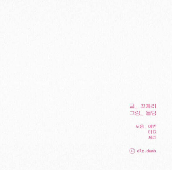 Kế Hoạch Tình Yêu Trong Sáng - Chapter 67.2 - Page 62