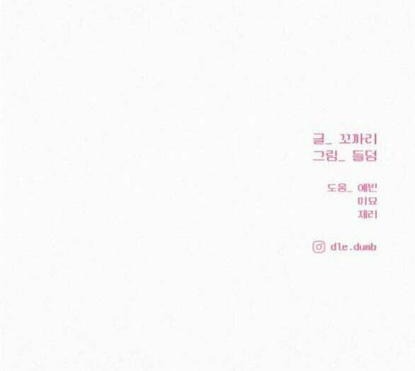 Kế Hoạch Tình Yêu Trong Sáng - Chapter 70.2 - Page 50