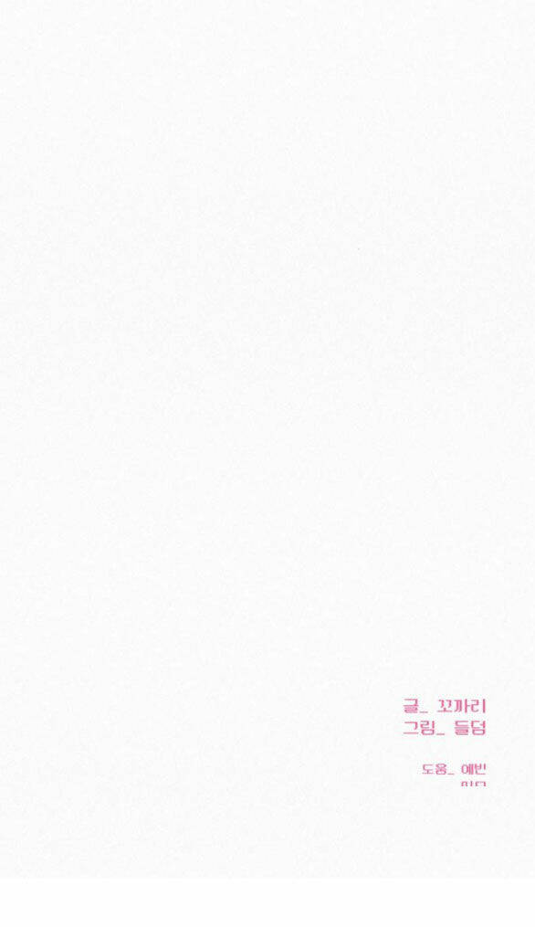 Kế Hoạch Tình Yêu Trong Sáng - Chapter 75.2 - Page 81