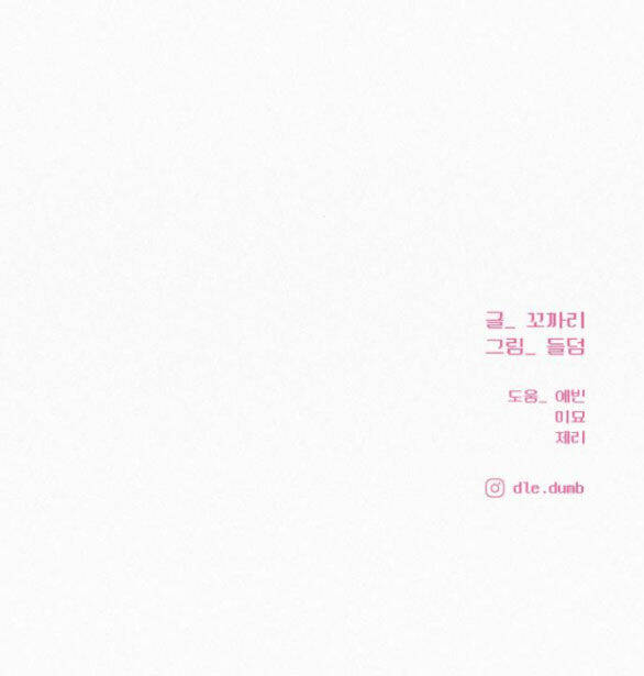 Kế Hoạch Tình Yêu Trong Sáng - Chapter 84.2 - Page 48