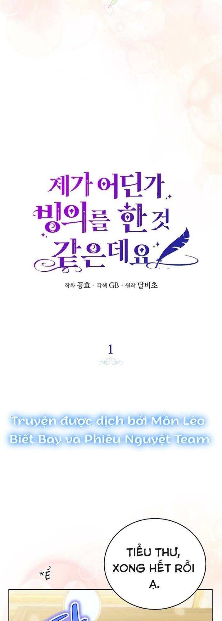 Hình Như Tôi Đã Xuyên Vào Cuốn Tiểu Thuyết Nào Đó Chapter 1 - Trang 9