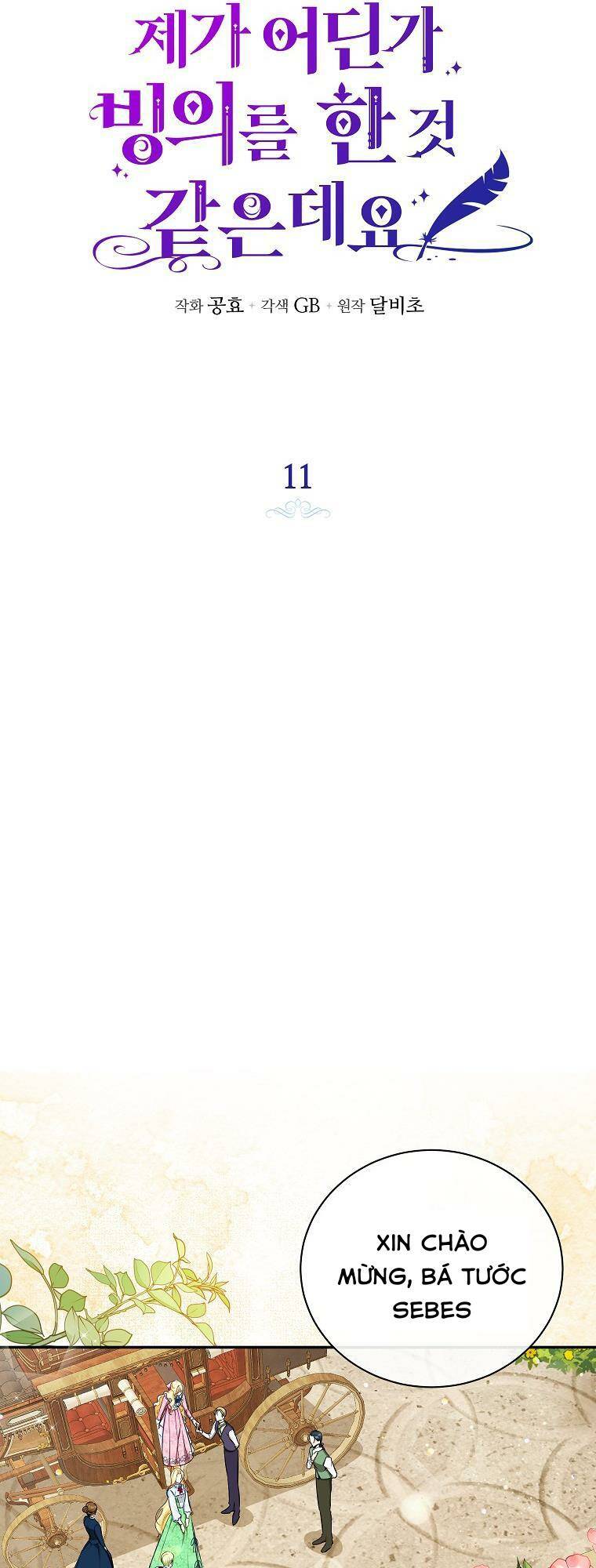 Hình Như Tôi Đã Xuyên Vào Cuốn Tiểu Thuyết Nào Đó Chapter 11 - Trang 12