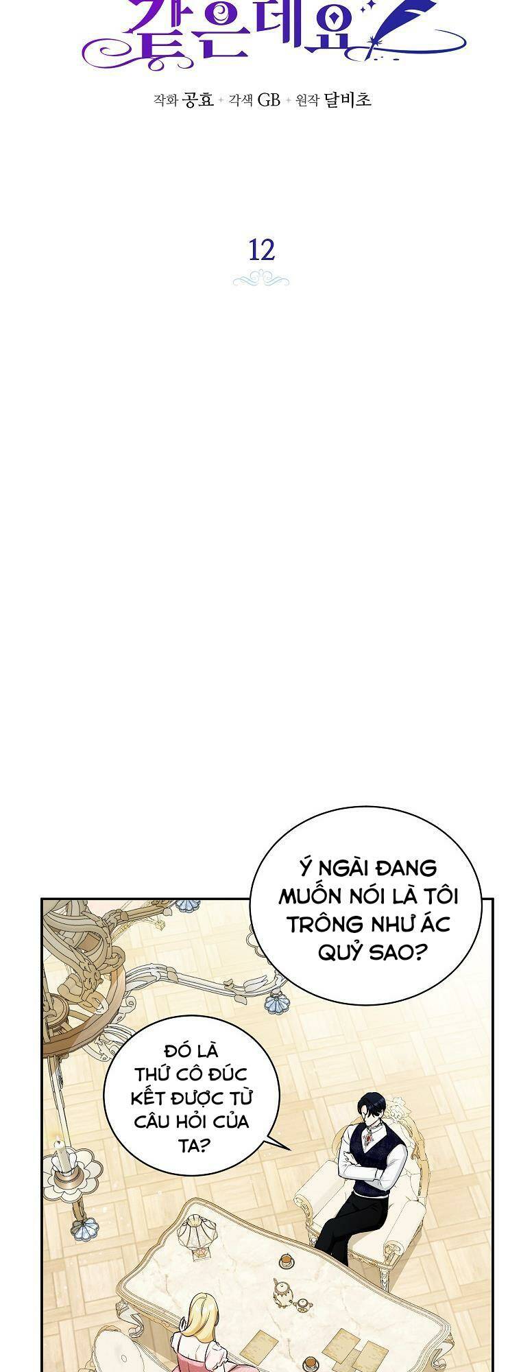 Hình Như Tôi Đã Xuyên Vào Cuốn Tiểu Thuyết Nào Đó Chapter 12 - Trang 8