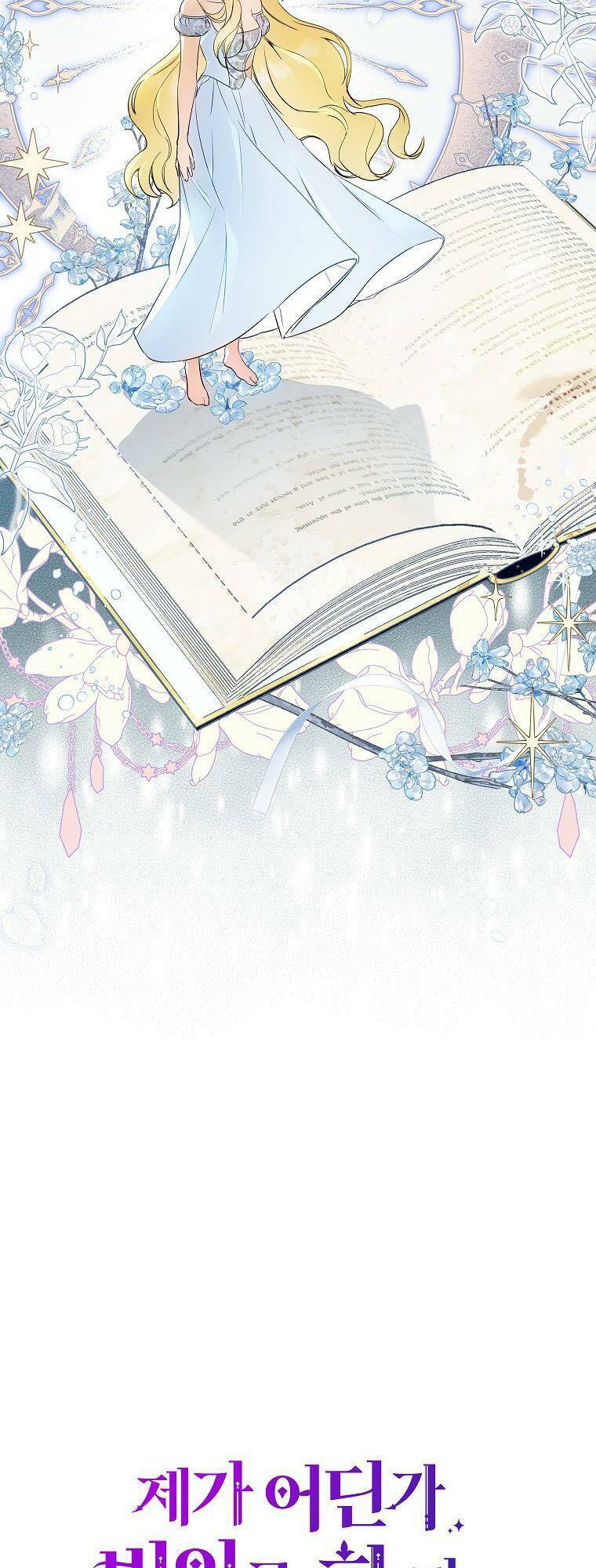 Hình Như Tôi Đã Xuyên Vào Cuốn Tiểu Thuyết Nào Đó Chapter 17 - Trang 12