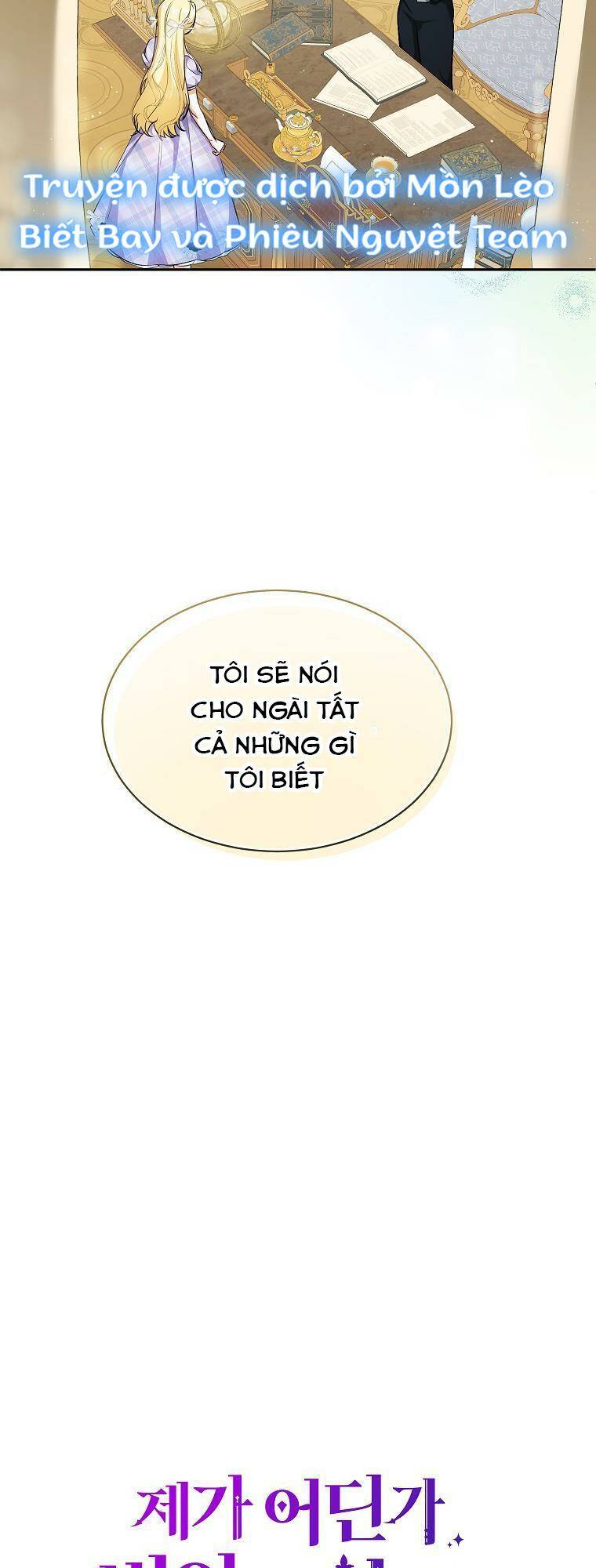 Hình Như Tôi Đã Xuyên Vào Cuốn Tiểu Thuyết Nào Đó Chapter 18 - Trang 7