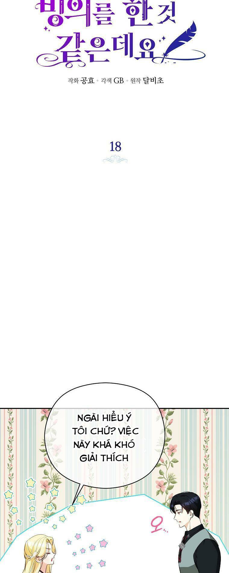 Hình Như Tôi Đã Xuyên Vào Cuốn Tiểu Thuyết Nào Đó Chapter 18 - Trang 8