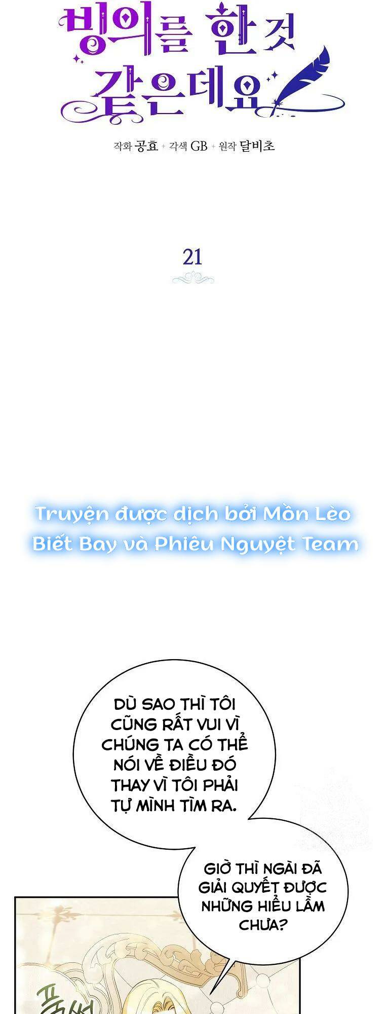 Hình Như Tôi Đã Xuyên Vào Cuốn Tiểu Thuyết Nào Đó Chapter 21 - Trang 9