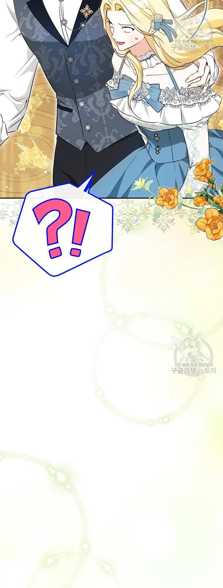 Hình Như Tôi Đã Xuyên Vào Cuốn Tiểu Thuyết Nào Đó Chapter 22 - Trang 10