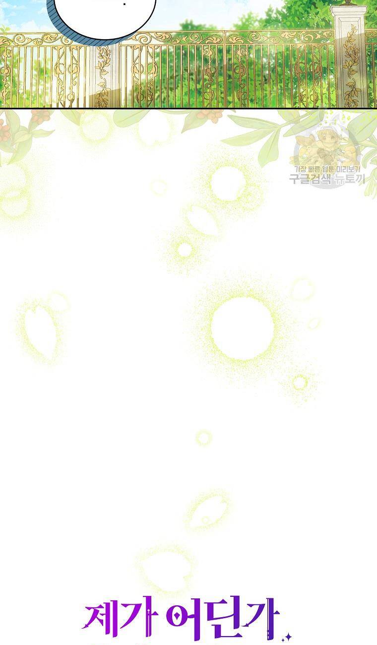 Hình Như Tôi Đã Xuyên Vào Cuốn Tiểu Thuyết Nào Đó Chapter 22 - Trang 33