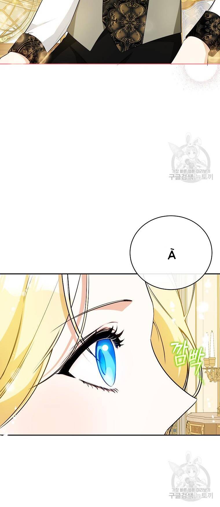 Hình Như Tôi Đã Xuyên Vào Cuốn Tiểu Thuyết Nào Đó Chapter 22 - Trang 42