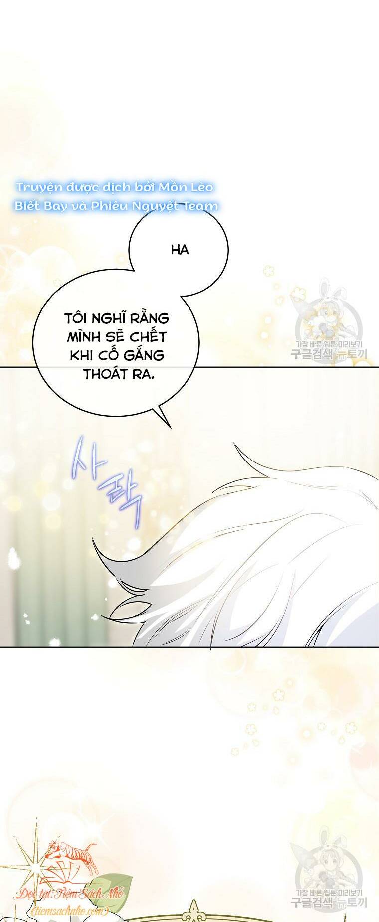 Hình Như Tôi Đã Xuyên Vào Cuốn Tiểu Thuyết Nào Đó Chapter 23 - Trang 12