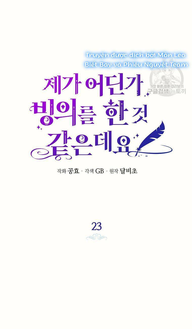 Hình Như Tôi Đã Xuyên Vào Cuốn Tiểu Thuyết Nào Đó Chapter 23 - Trang 23