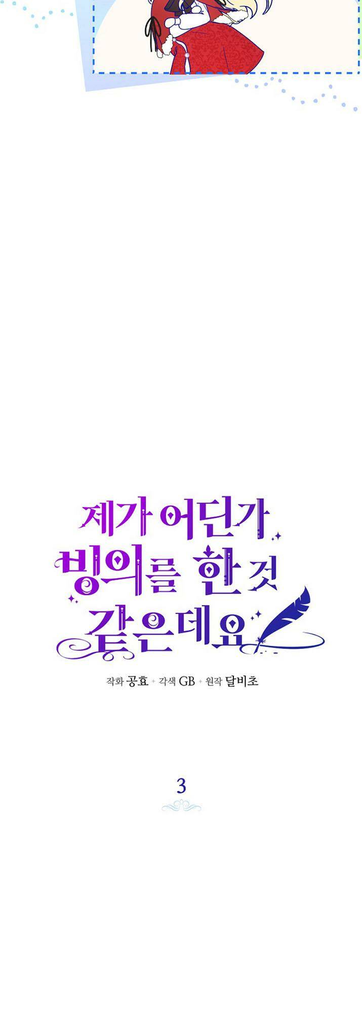 Hình Như Tôi Đã Xuyên Vào Cuốn Tiểu Thuyết Nào Đó Chapter 3 - Trang 11