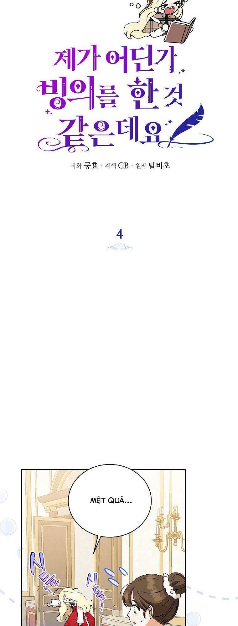 Hình Như Tôi Đã Xuyên Vào Cuốn Tiểu Thuyết Nào Đó Chapter 4 - Trang 3