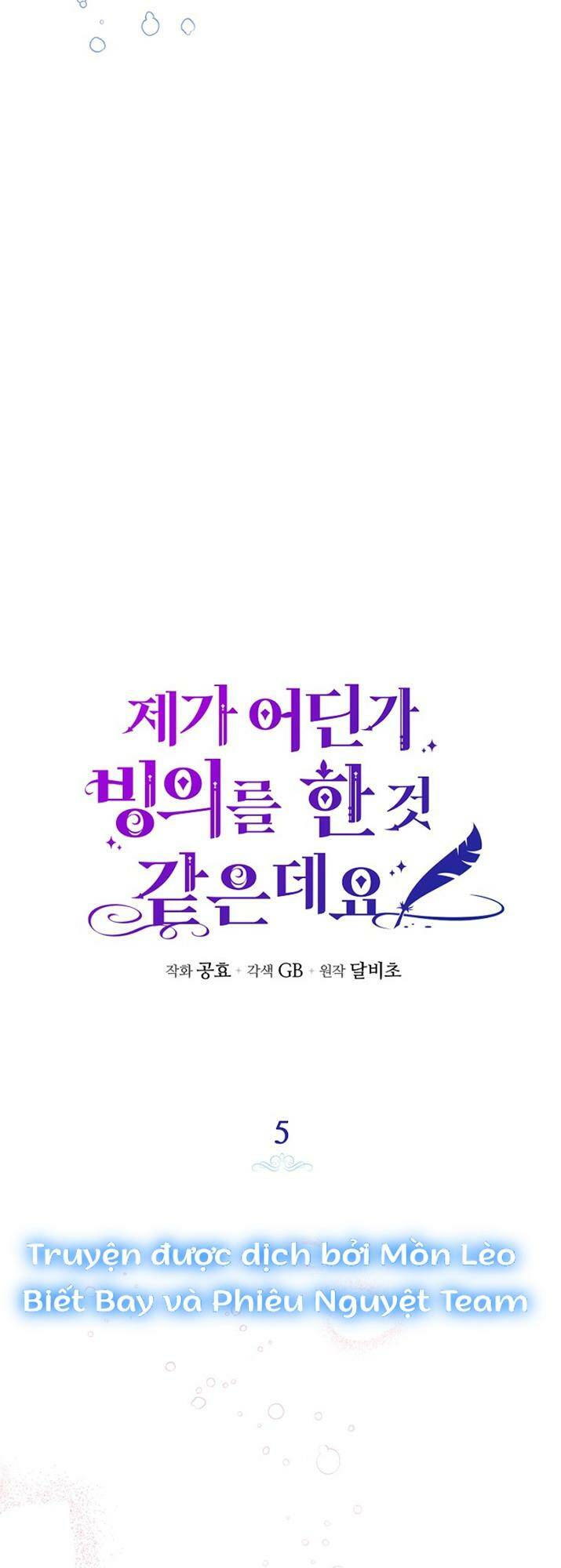 Hình Như Tôi Đã Xuyên Vào Cuốn Tiểu Thuyết Nào Đó Chapter 5 - Trang 12