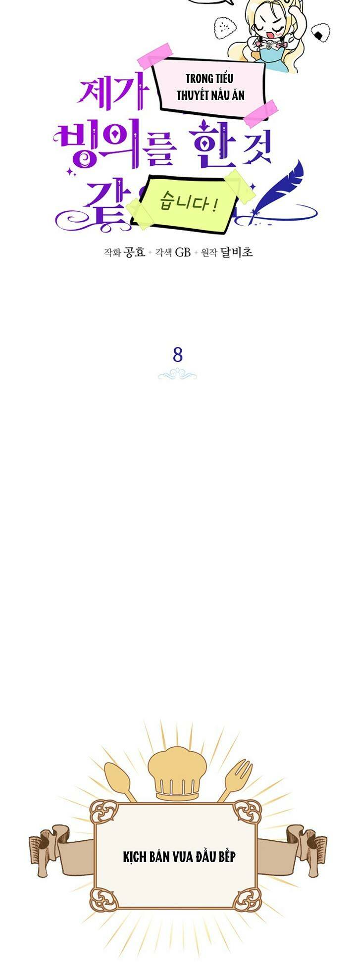 Hình Như Tôi Đã Xuyên Vào Cuốn Tiểu Thuyết Nào Đó Chapter 8 - Trang 5