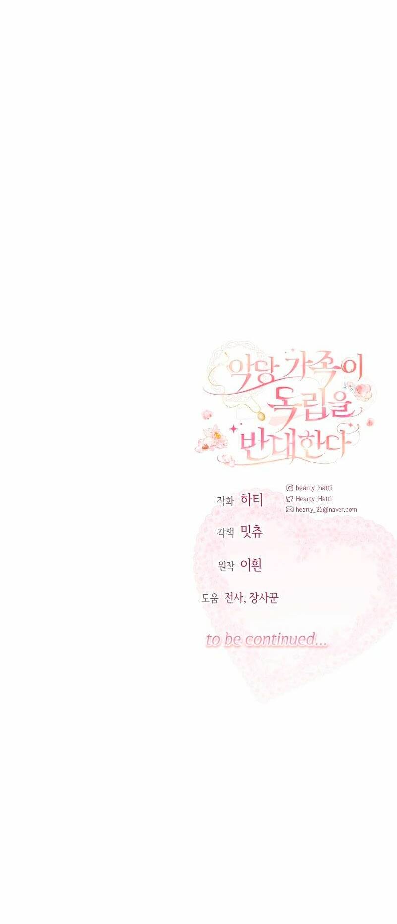 Gia Đình Phản Diện Phản Đối Tự Lập - Chapter 3 - Page 76