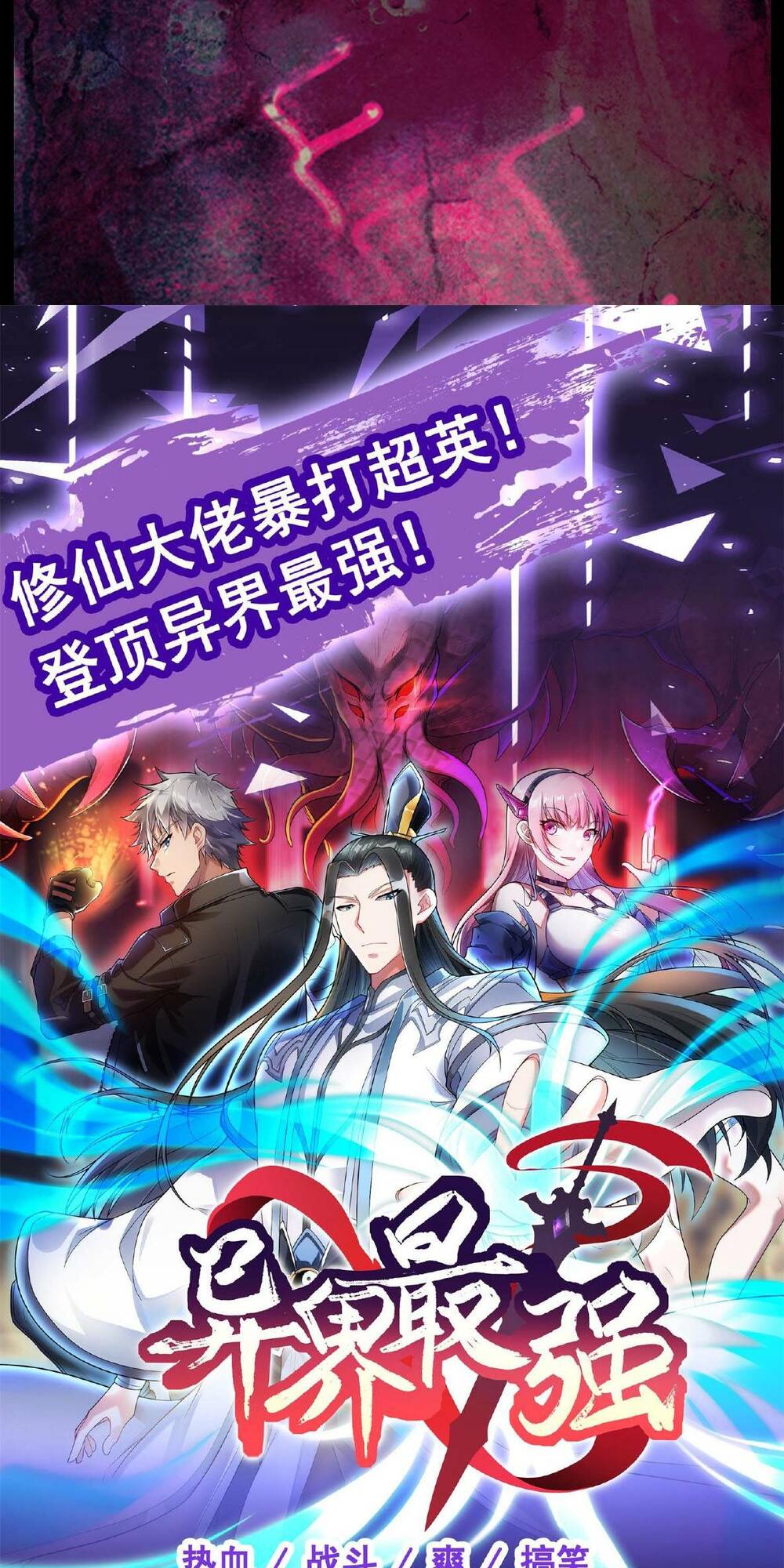 Vô hạn hồ sơ - Chapter 1 - Page 47