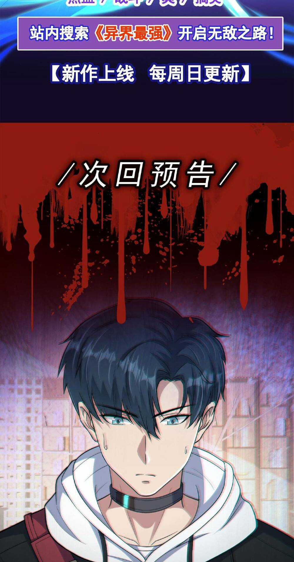 Vô hạn hồ sơ - Chapter 1 - Page 48