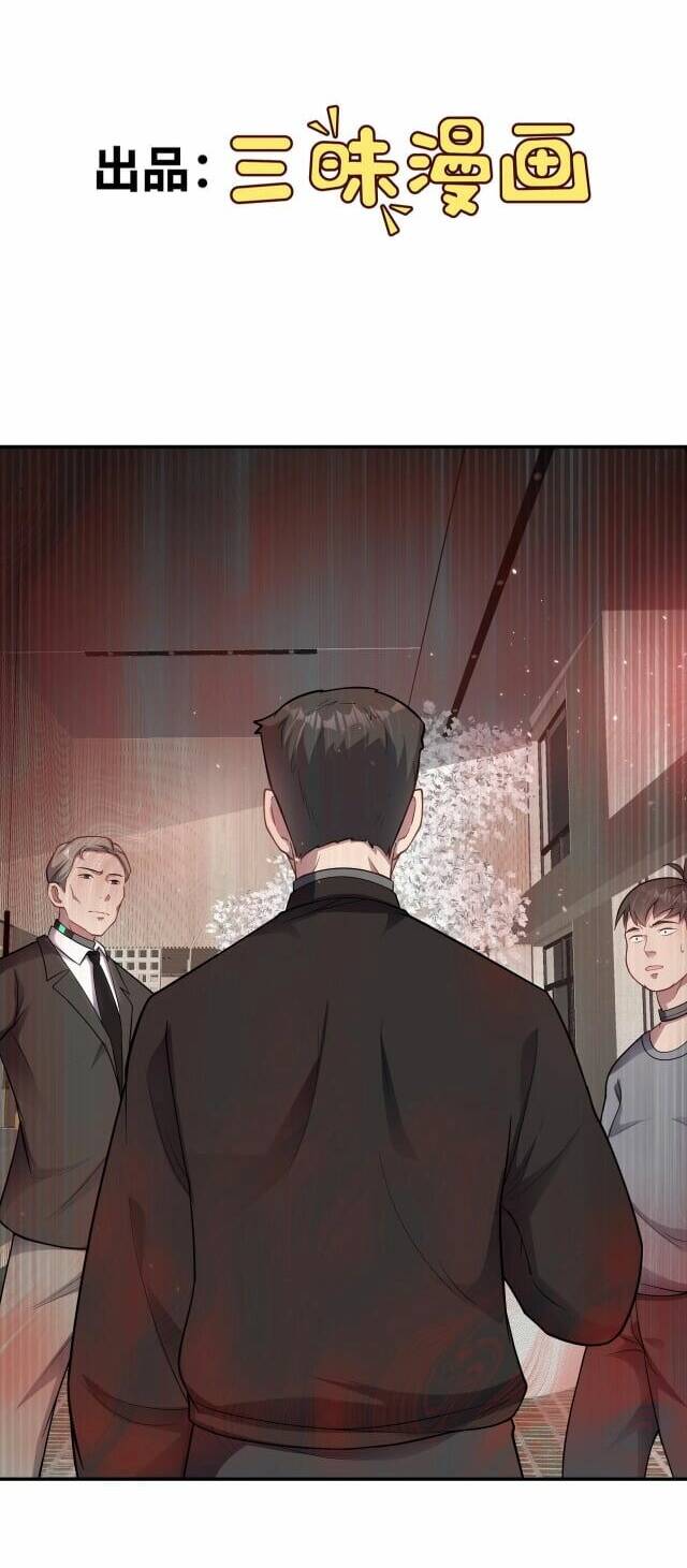 Vô hạn hồ sơ - Chapter 3 - Page 7