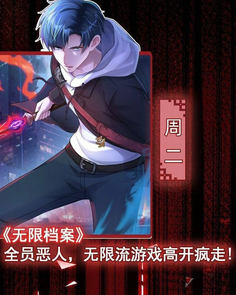 Vô hạn hồ sơ - Chapter 5 - Page 112