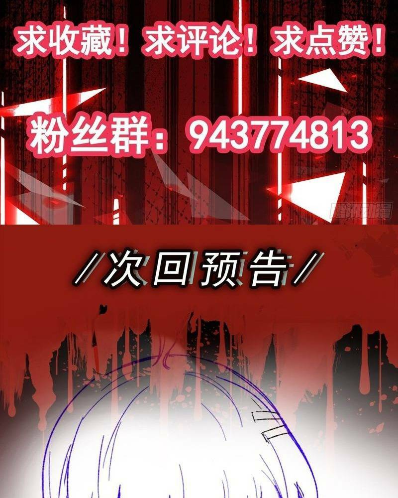 Vô hạn hồ sơ - Chapter 5 - Page 145