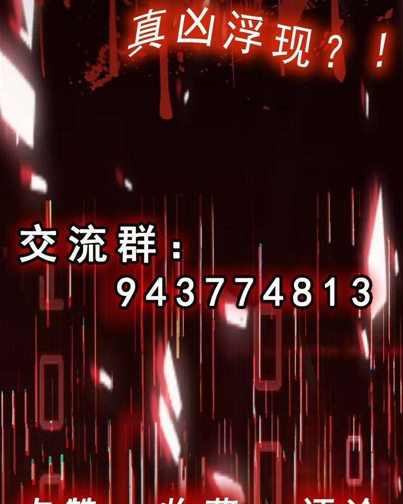 Vô hạn hồ sơ - Chapter 5 - Page 147