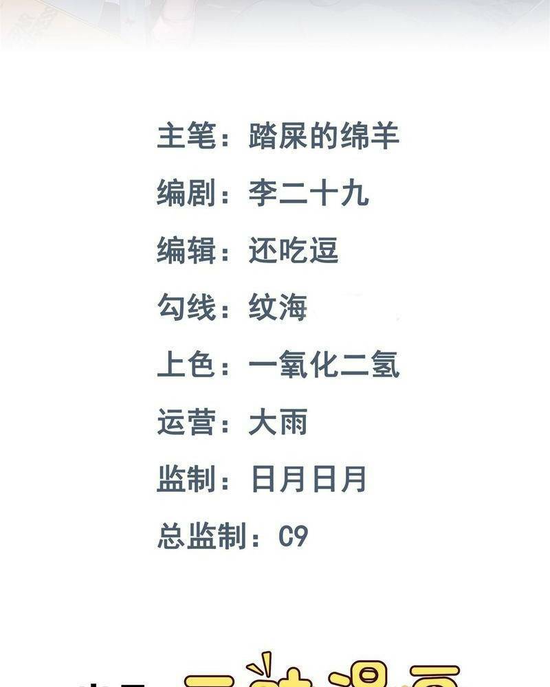 Vô hạn hồ sơ - Chapter 5 - Page 3