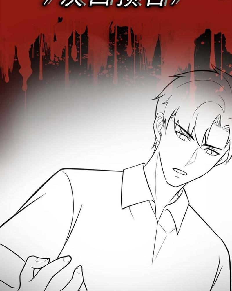 Vô hạn hồ sơ - Chapter 6 - Page 92