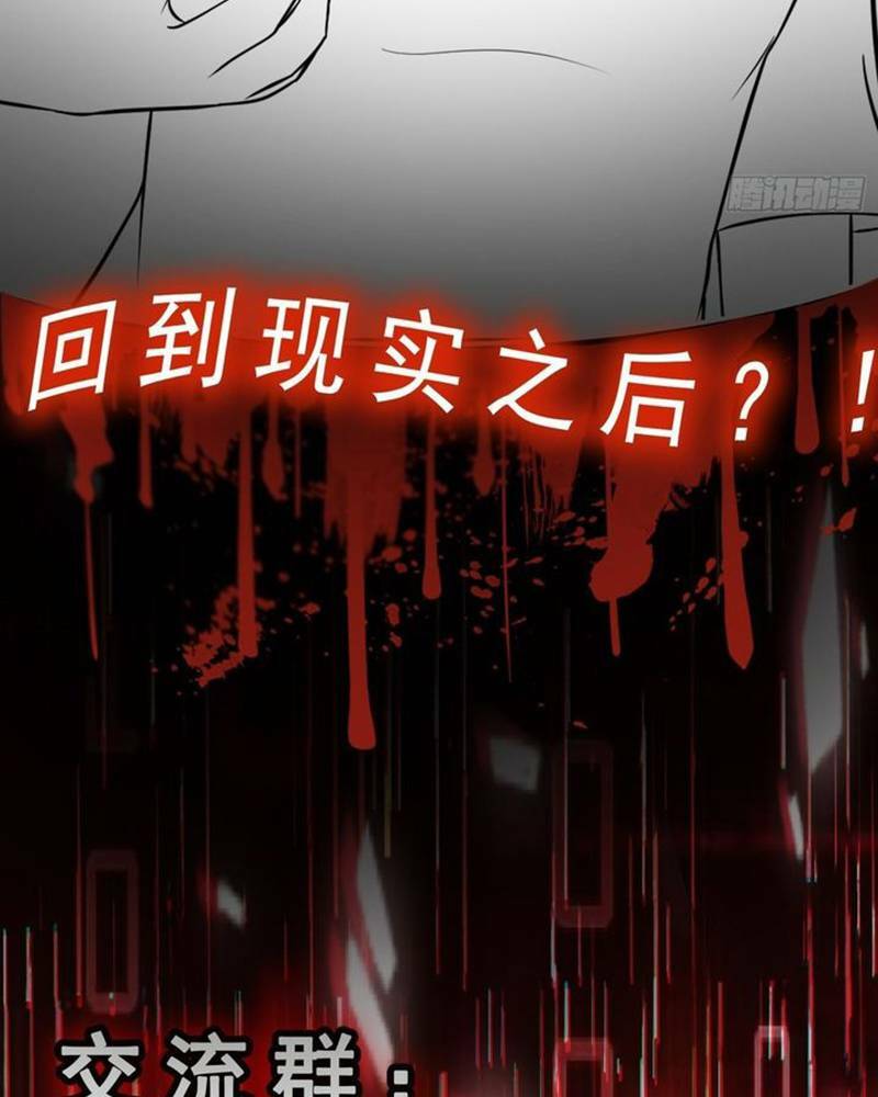 Vô hạn hồ sơ - Chapter 6 - Page 93