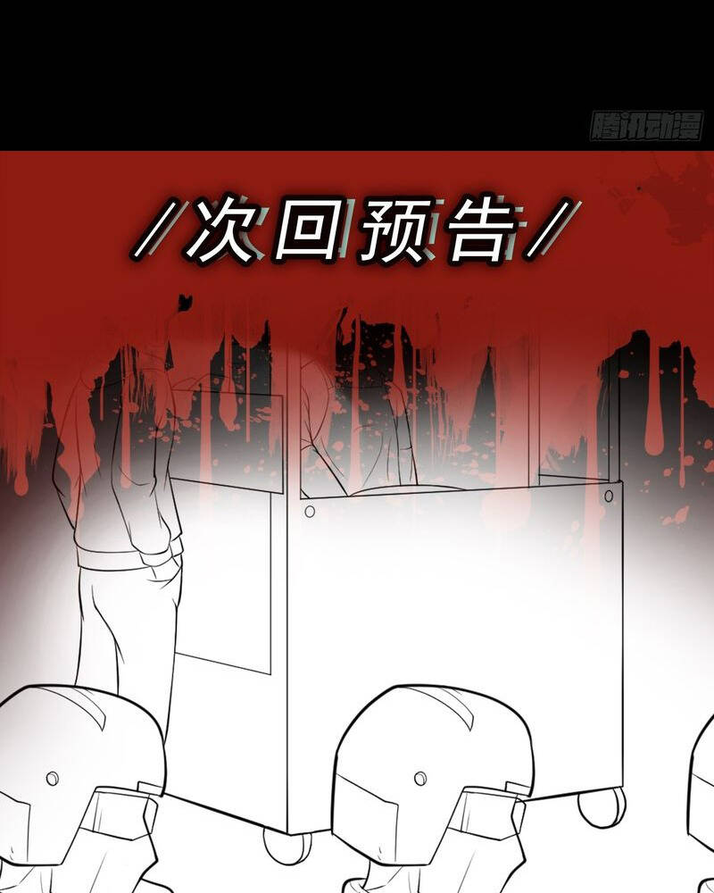 Vô hạn hồ sơ - Chapter 7 - Page 81