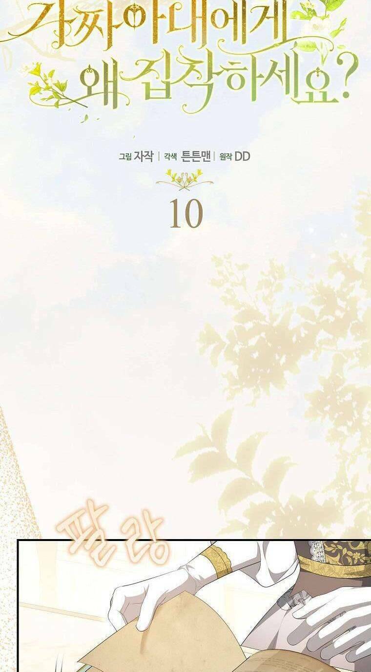 Sao Lại Ám Ảnh Cô Vợ Giả Mạo Quá Vậy? - Chapter 10 - Page 10