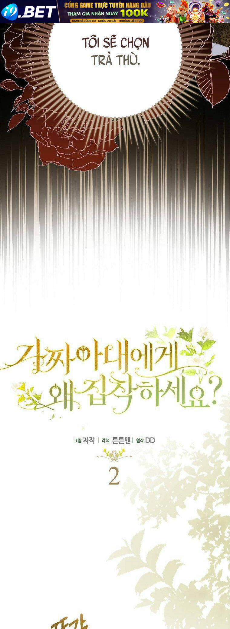 Sao Lại Ám Ảnh Cô Vợ Giả Mạo Quá Vậy? - Chapter 2 - Page 4