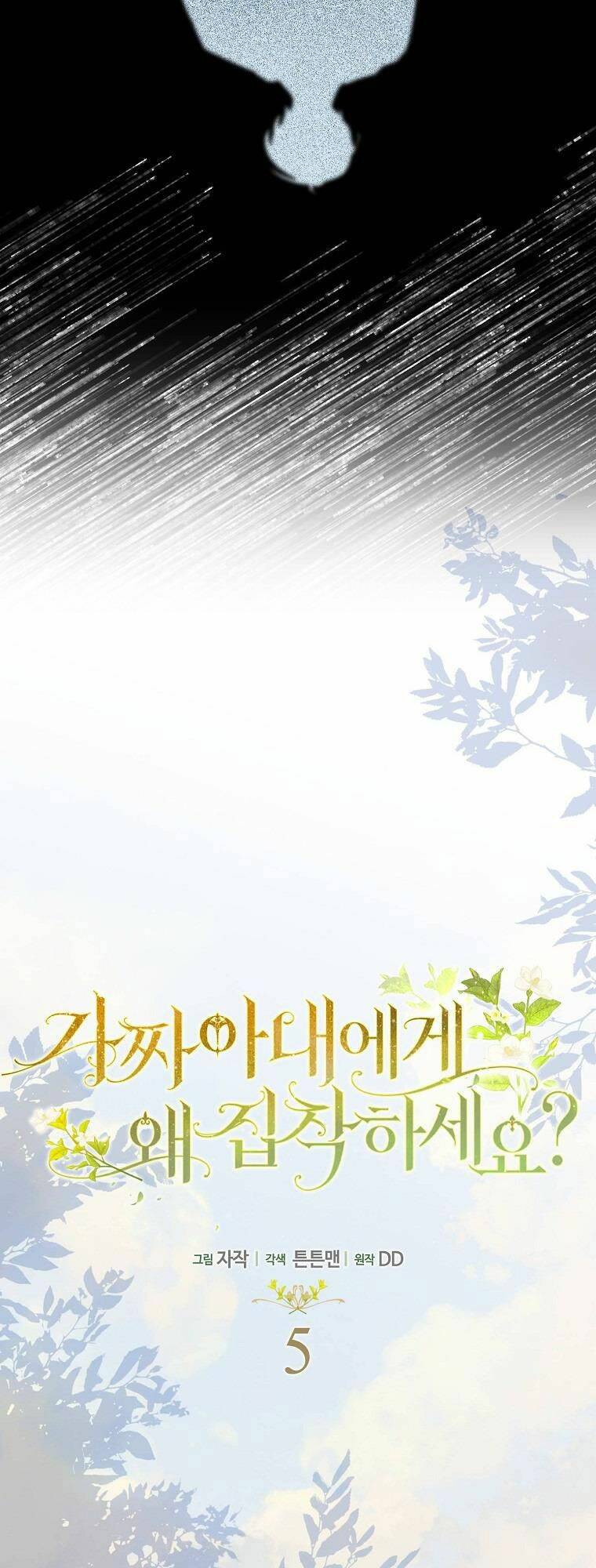 Sao Lại Ám Ảnh Cô Vợ Giả Mạo Quá Vậy? - Chapter 5 - Page 26