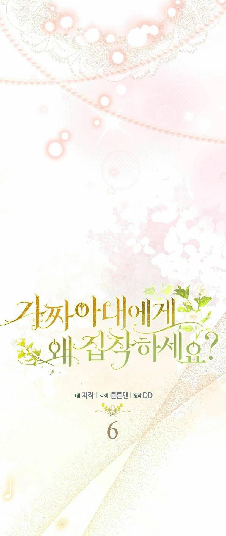 Sao Lại Ám Ảnh Cô Vợ Giả Mạo Quá Vậy? - Chapter 6 - Page 7