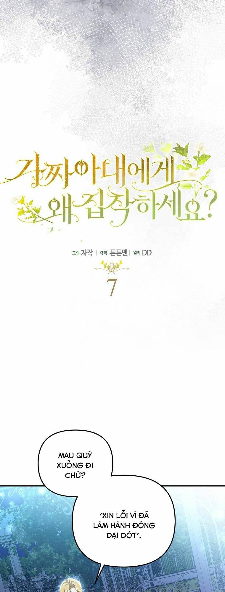 Sao Lại Ám Ảnh Cô Vợ Giả Mạo Quá Vậy? - Chapter 7 - Page 17