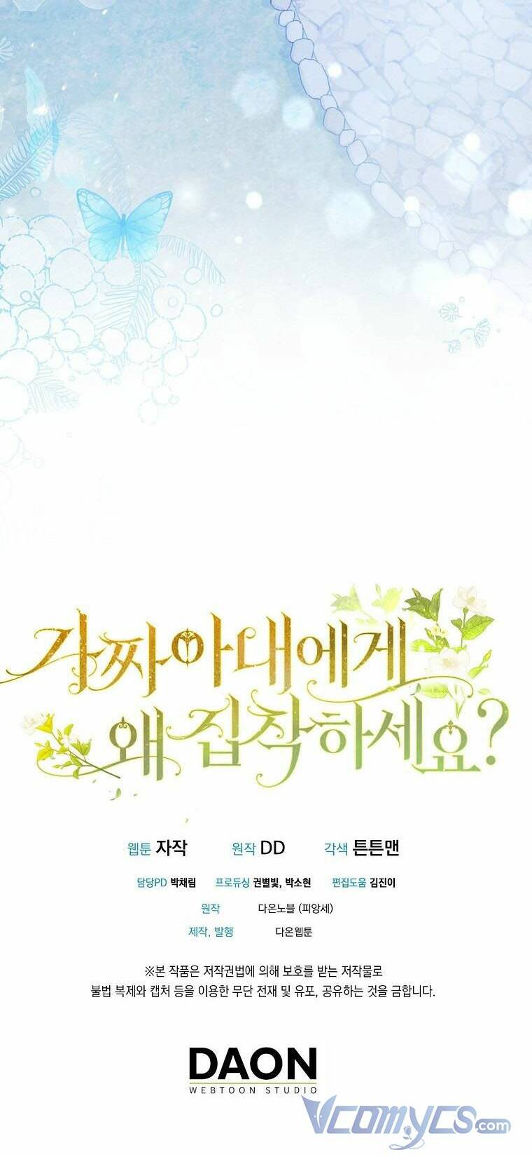 Sao Lại Ám Ảnh Cô Vợ Giả Mạo Quá Vậy? - Chapter 7 - Page 58