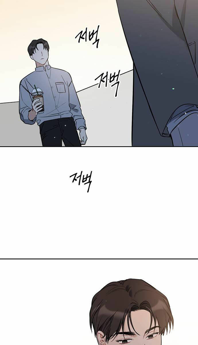 Vận Xui Chốn Công Sở - Chapter 5 - Page 53