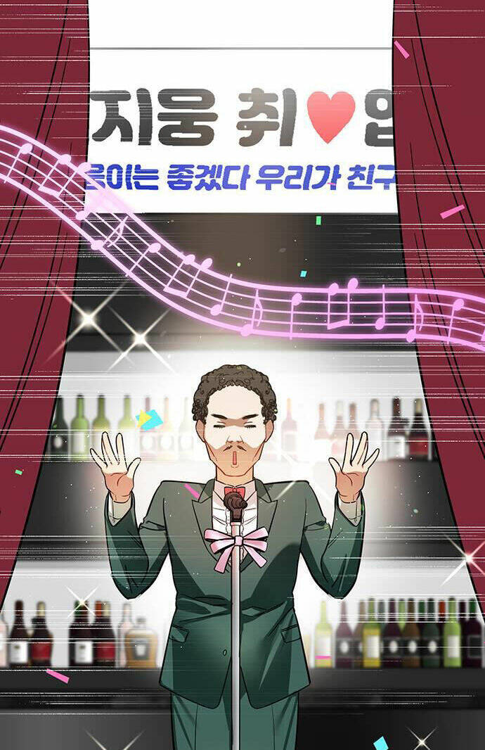 Vận Xui Chốn Công Sở - Chapter 6 - Page 12